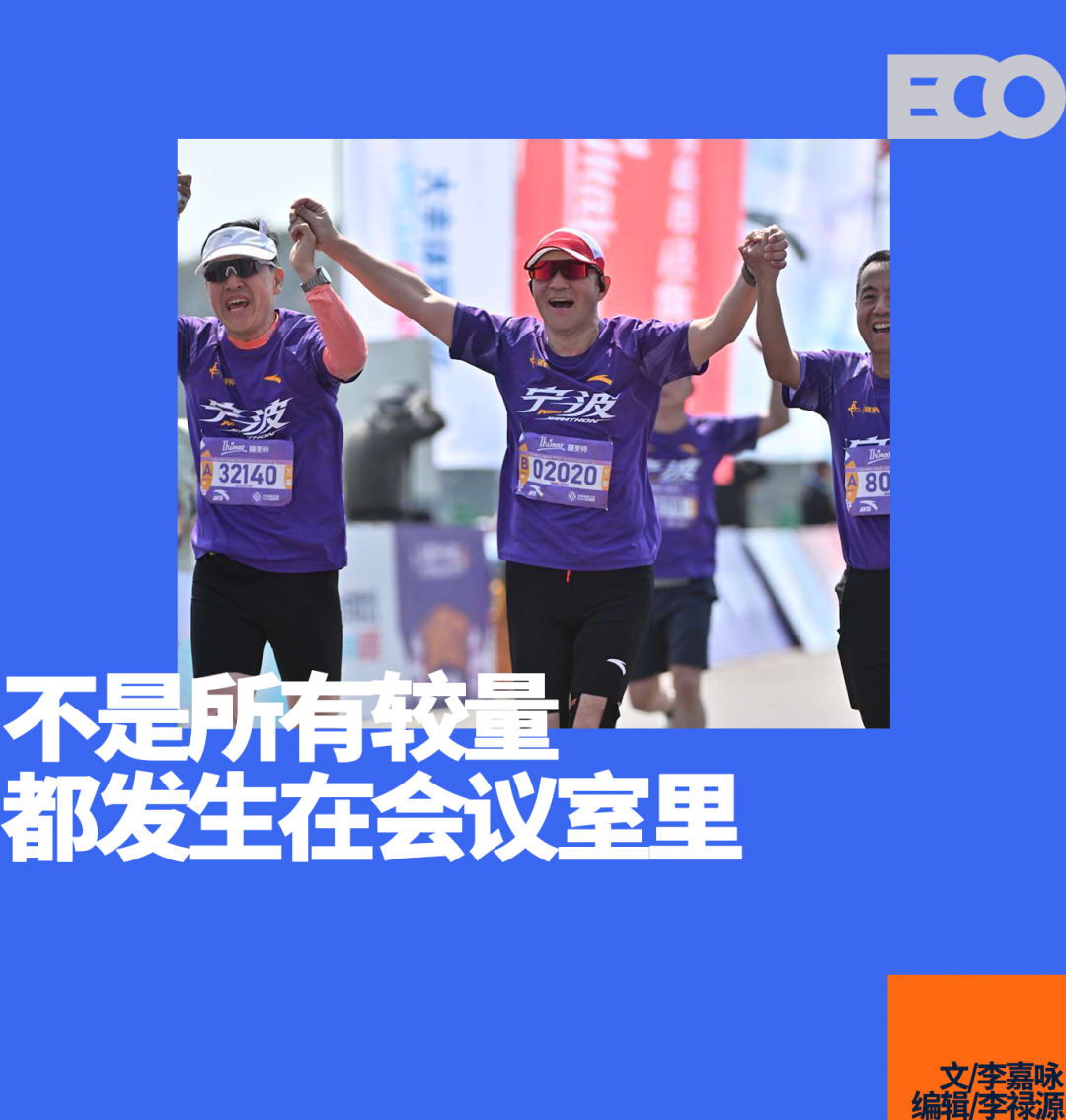 开云体育官方网站-运动品牌CEO，争着踏上马拉松赛道