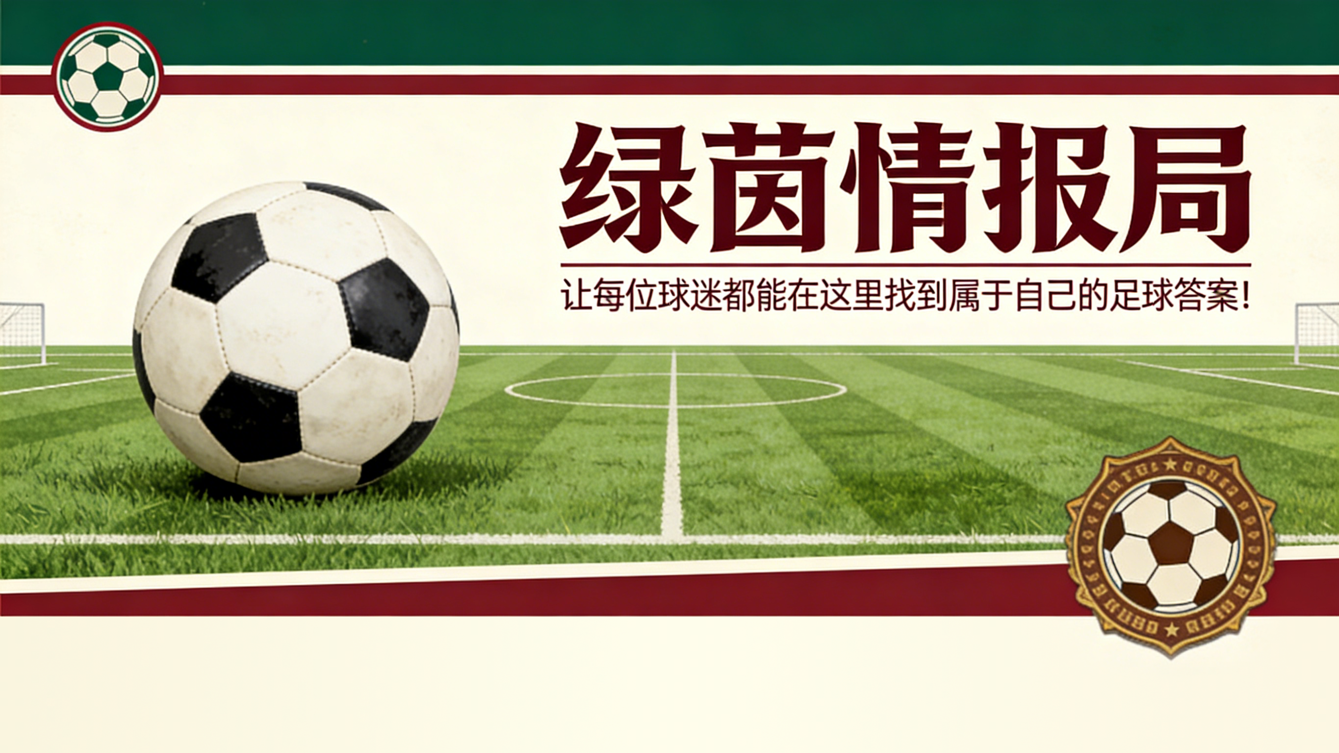 开云体育官方网站-16年前欧联杯历史最大丑闻之一：胡安托拉扯日基奇